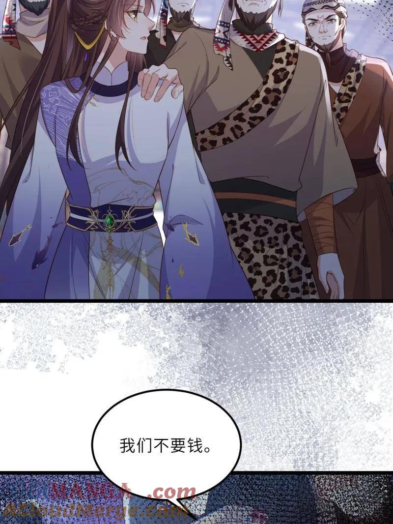 宦妃天下（太监王爷强娶我） 第401话 百里赫云离开 第46页