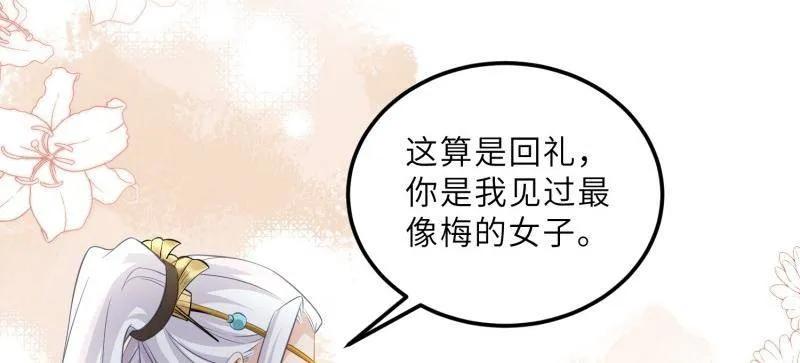 宦妃天下（太监王爷强娶我） 第401话 百里赫云离开 第11页