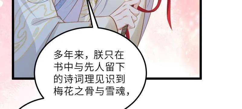 宦妃天下（太监王爷强娶我） 第401话 百里赫云离开 第9页