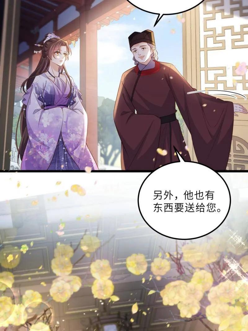 宦妃天下（太监王爷强娶我） 第401话 百里赫云离开 第21页