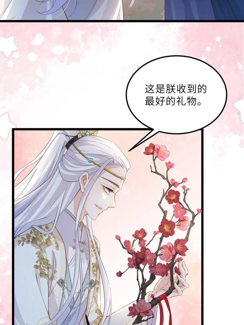 宦妃天下（太监王爷强娶我） 第401话 百里赫云离开 第8页