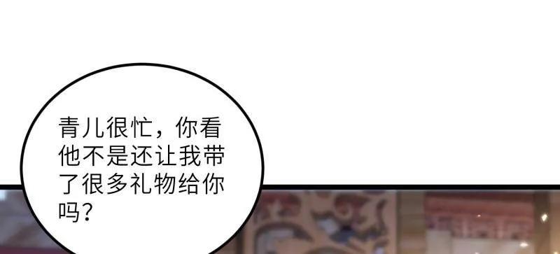 宦妃天下（太监王爷强娶我） 第401话 百里赫云离开 第33页