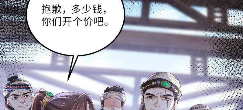 宦妃天下（太监王爷强娶我） 第401话 百里赫云离开 第45页