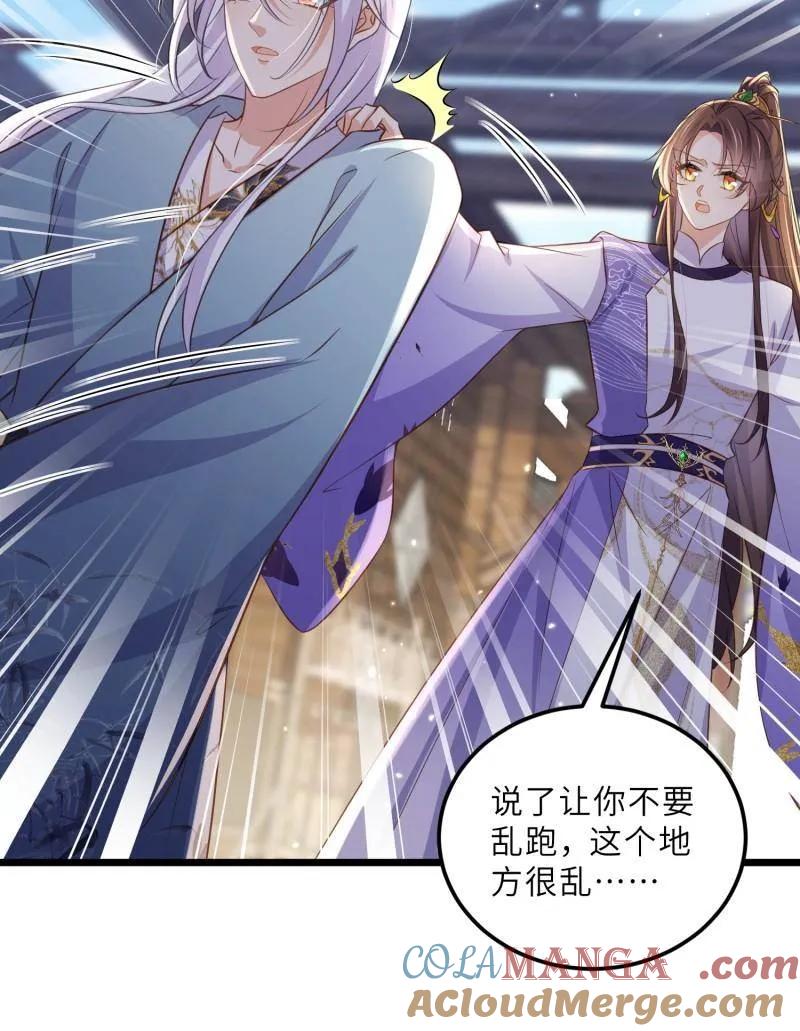 宦妃天下（太监王爷强娶我） 第401话 百里赫云离开 第43页