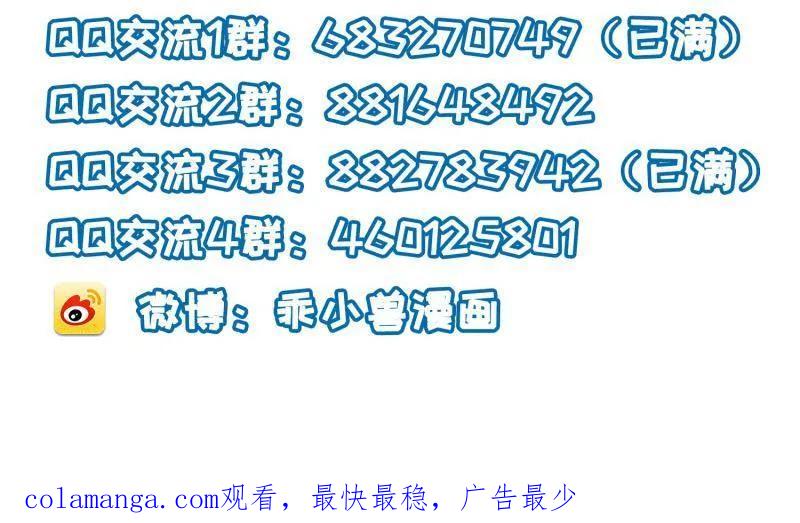 宦妃天下（太监王爷强娶我） 第401话 百里赫云离开 第51页