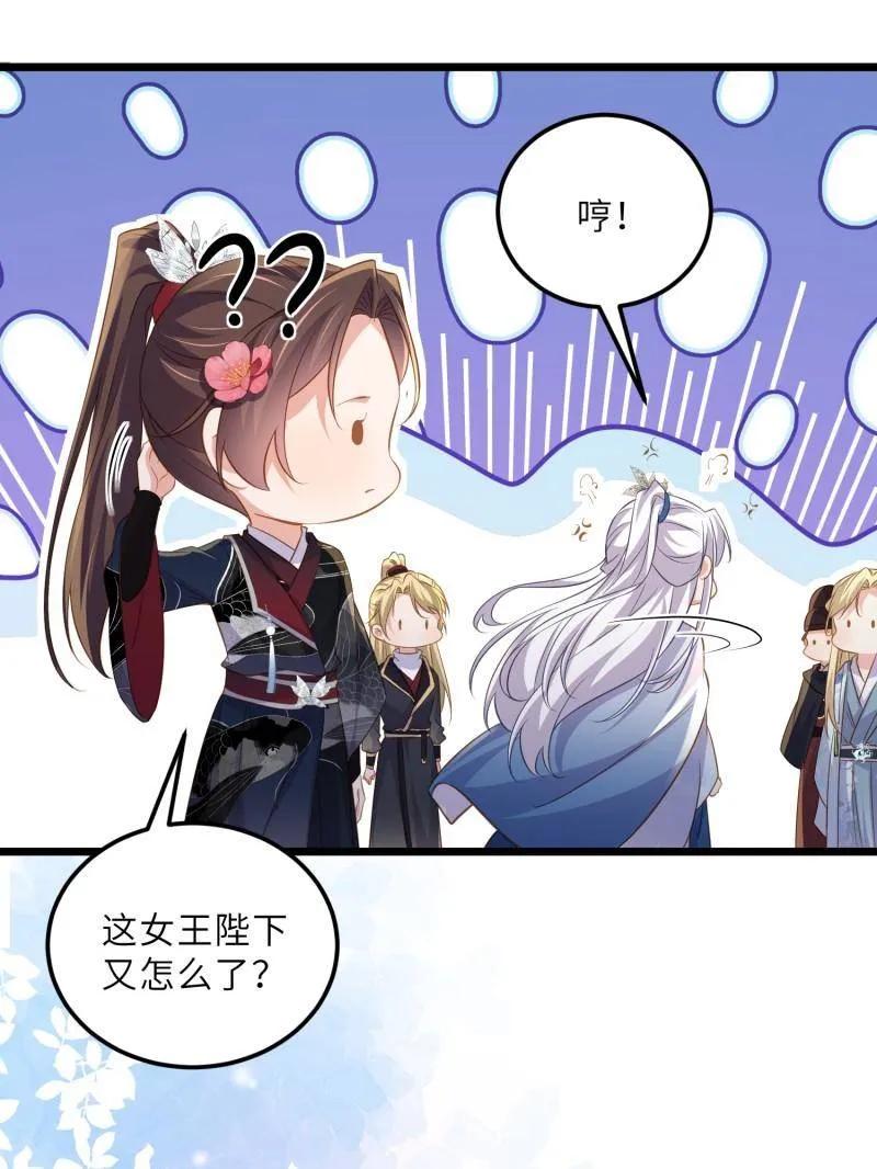 宦妃天下（太监王爷强娶我） 第401话 百里赫云离开 第17页