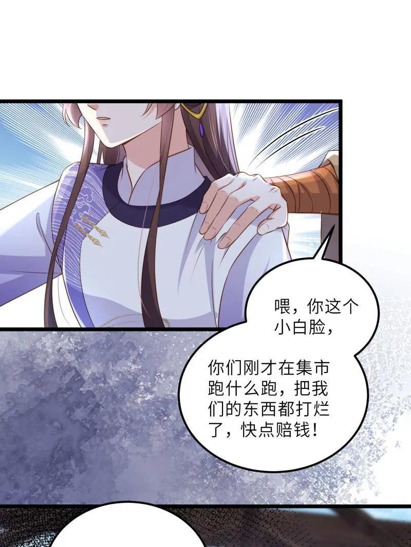 宦妃天下（太监王爷强娶我） 第401话 百里赫云离开 第44页