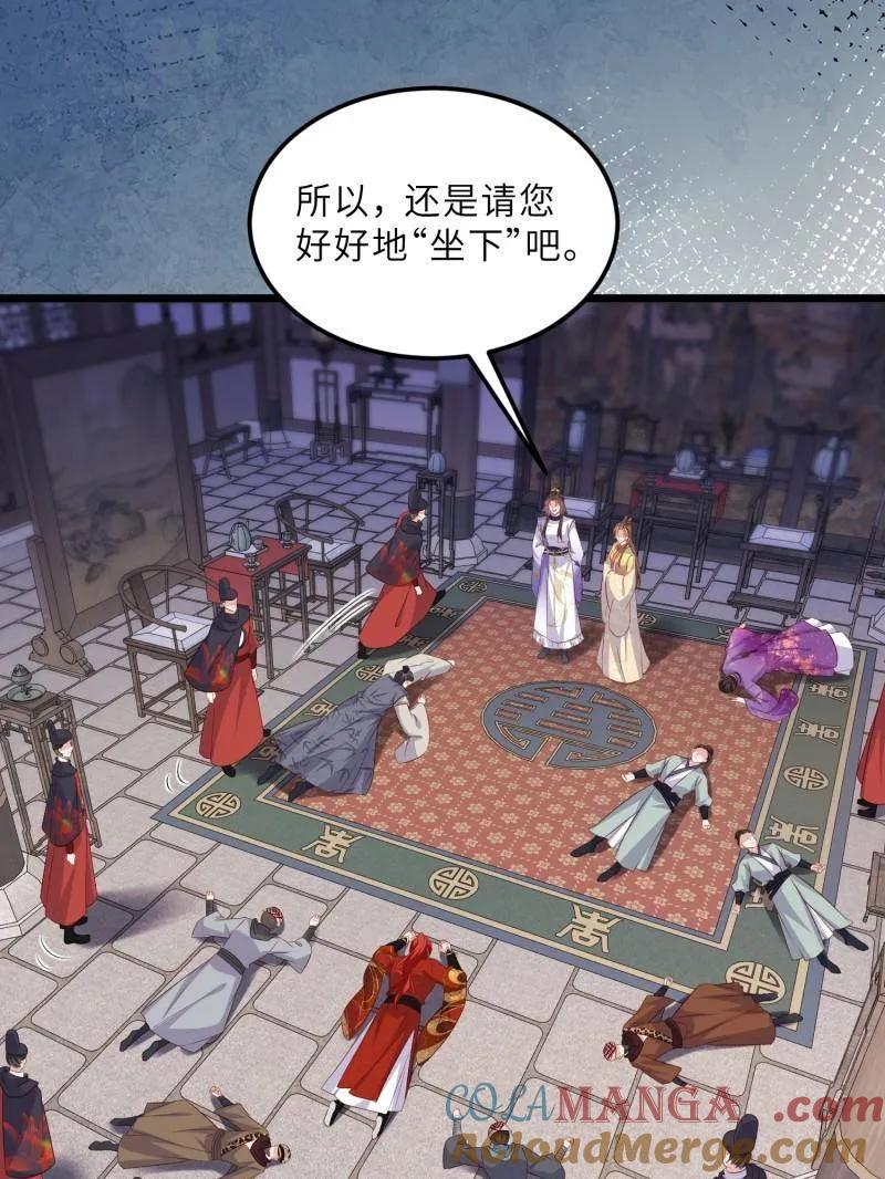 宦妃天下（太监王爷强娶我） 第406话 白珍打脸隼刹 第52页