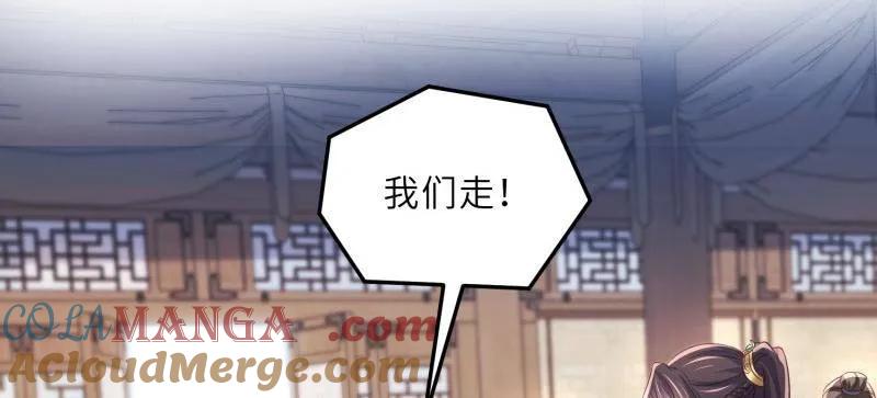 宦妃天下（太监王爷强娶我） 第406话 白珍打脸隼刹 第13页