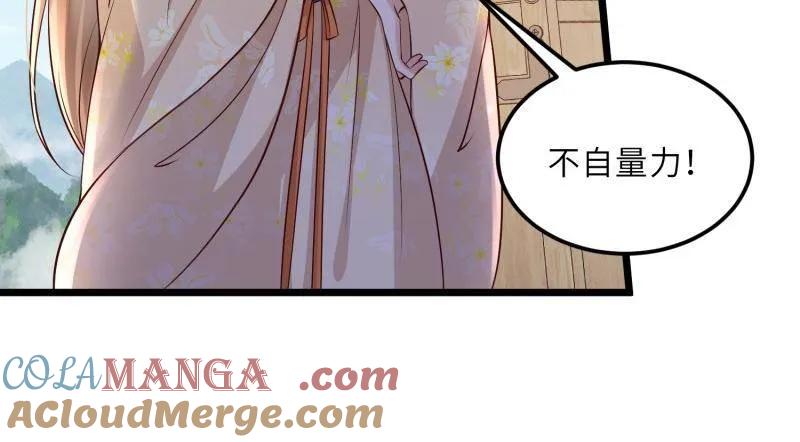 宦妃天下（太监王爷强娶我） 第406话 白珍打脸隼刹 第28页