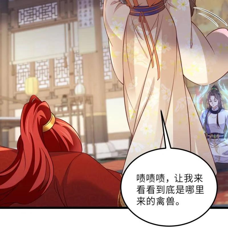 宦妃天下（太监王爷强娶我） 第406话 白珍打脸隼刹 第39页