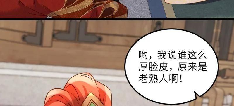 宦妃天下（太监王爷强娶我） 第406话 白珍打脸隼刹 第41页