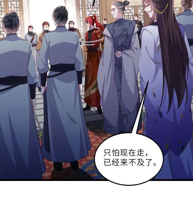 宦妃天下（太监王爷强娶我） 第406话 白珍打脸隼刹 第14页