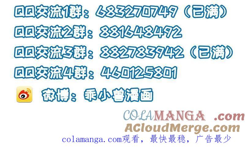 宦妃天下（太监王爷强娶我） 第406话 白珍打脸隼刹 第58页