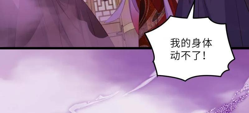 宦妃天下（太监王爷强娶我） 第406话 白珍打脸隼刹 第30页