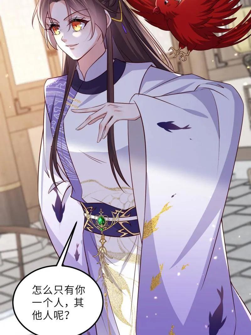 宦妃天下（太监王爷强娶我） 第406话 白珍打脸隼刹 第21页