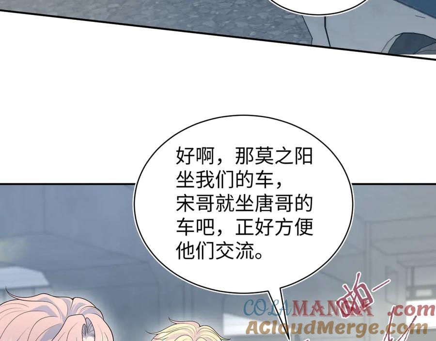 【快穿】绝美白莲在线教学 410 故意闹别扭 第67页