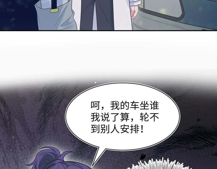 【快穿】绝美白莲在线教学 410 故意闹别扭 第69页