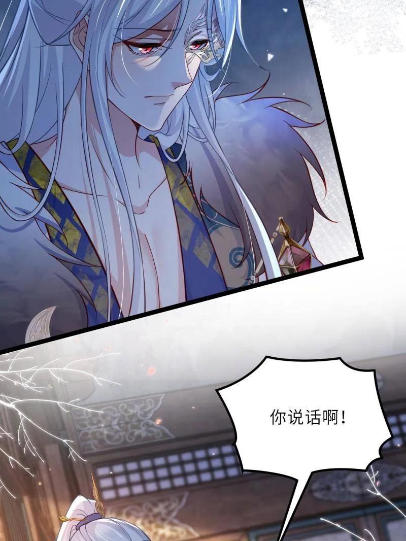 宦妃天下（太监王爷强娶我） 第439话 夫妻相认 第42页
