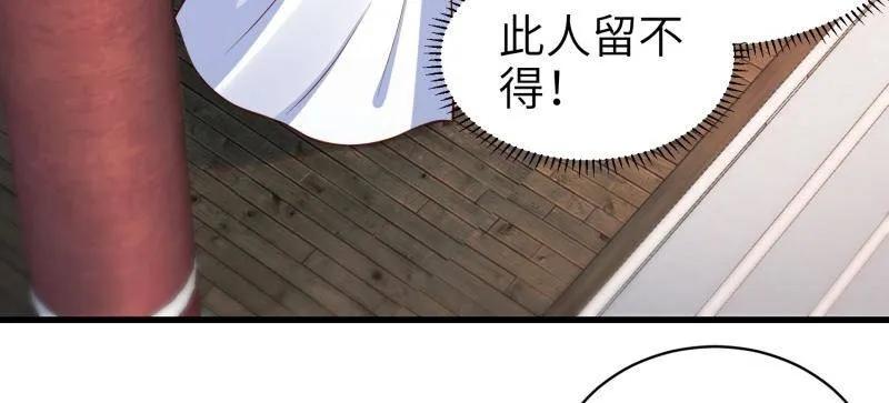 宦妃天下（太监王爷强娶我） 第439话 夫妻相认 第20页