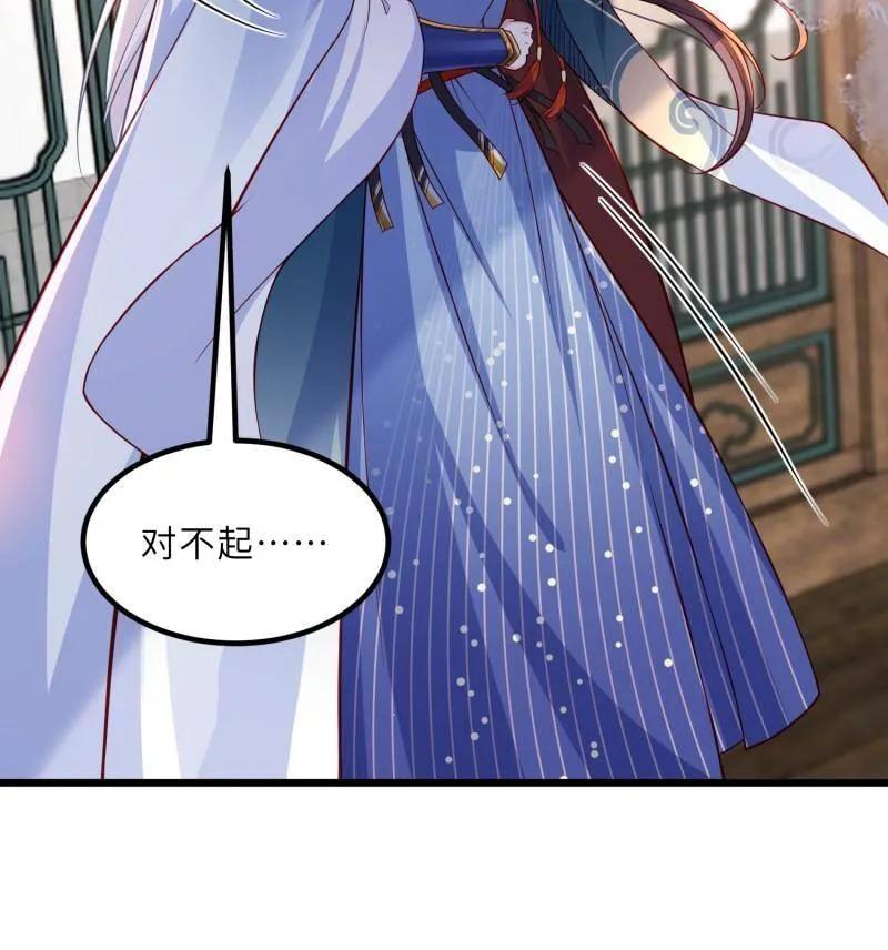 宦妃天下（太监王爷强娶我） 第439话 夫妻相认 第48页