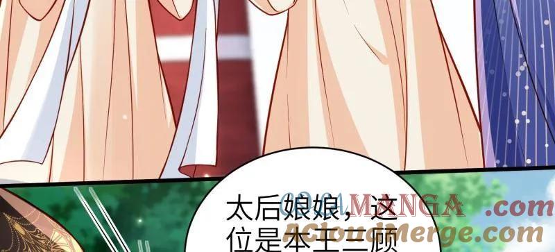 宦妃天下（太监王爷强娶我） 第439话 夫妻相认 第13页