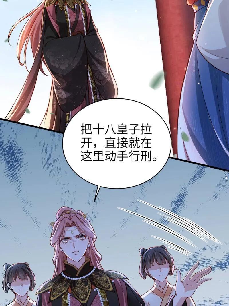 宦妃天下（太监王爷强娶我） 第439话 夫妻相认 第8页