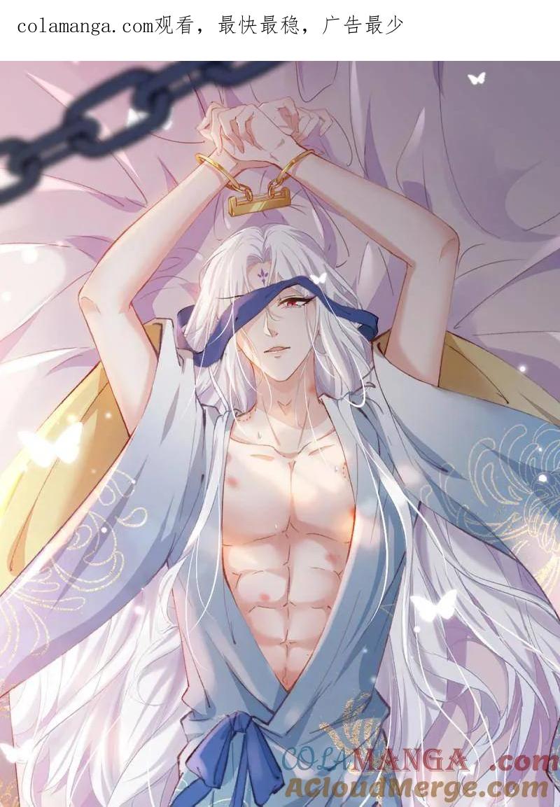 宦妃天下（太监王爷强娶我） 第439话 夫妻相认 第1页