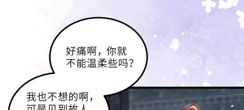 宦妃天下（太监王爷强娶我） 第439话 夫妻相认 第30页