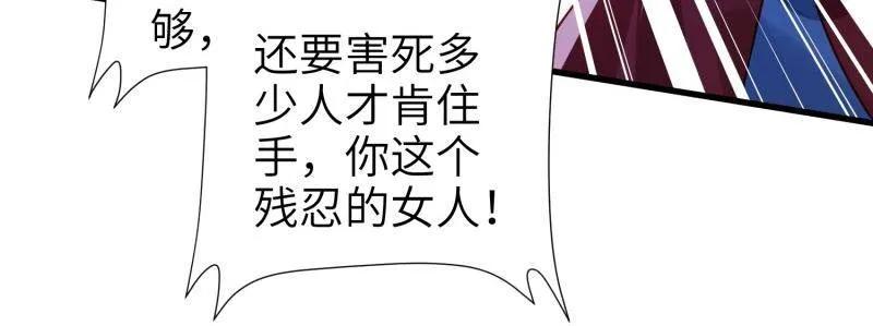 宦妃天下（太监王爷强娶我） 第439话 夫妻相认 第11页