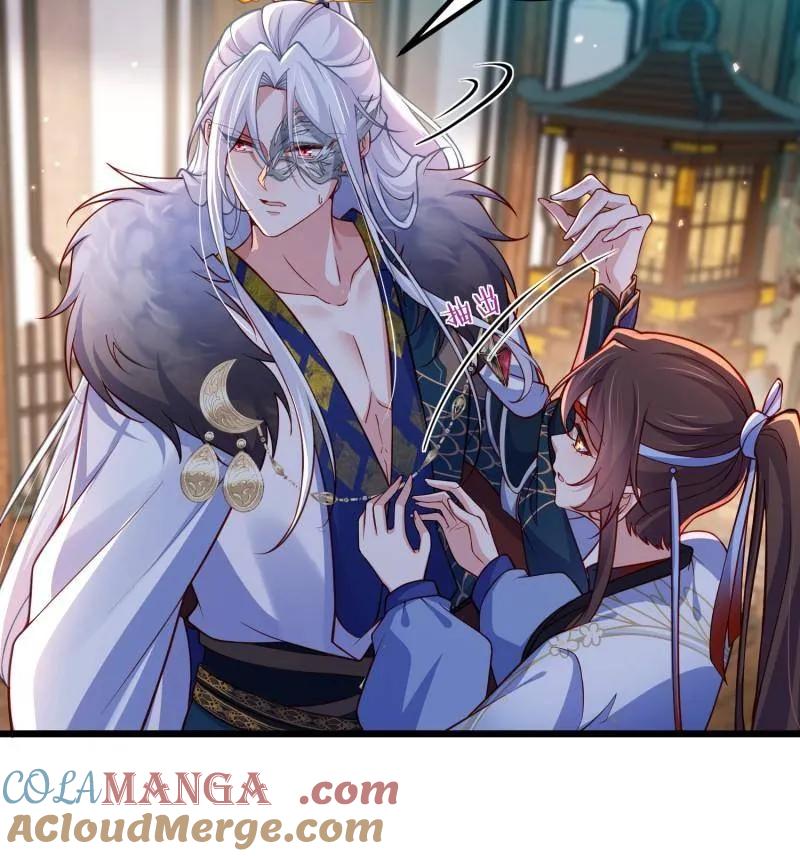 宦妃天下（太监王爷强娶我） 第439话 夫妻相认 第37页