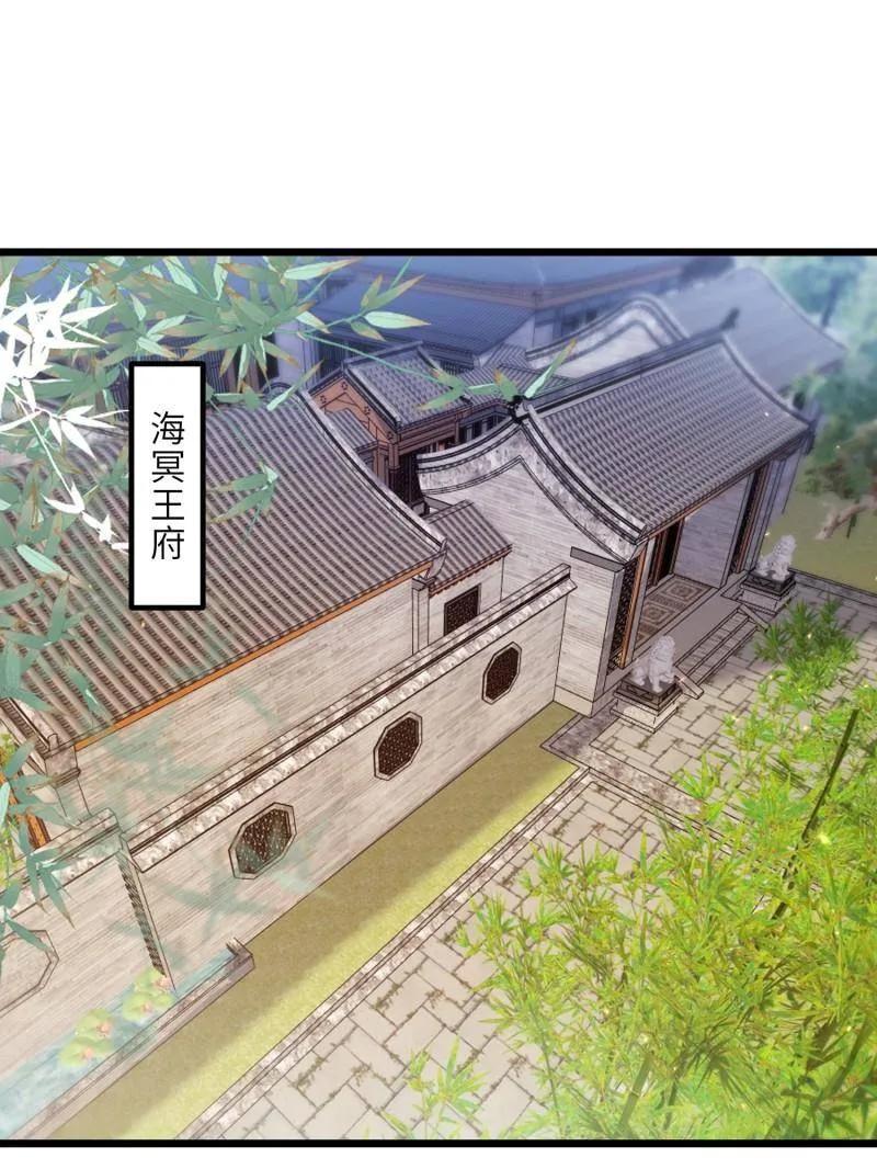 宦妃天下（太监王爷强娶我） 第439话 夫妻相认 第27页