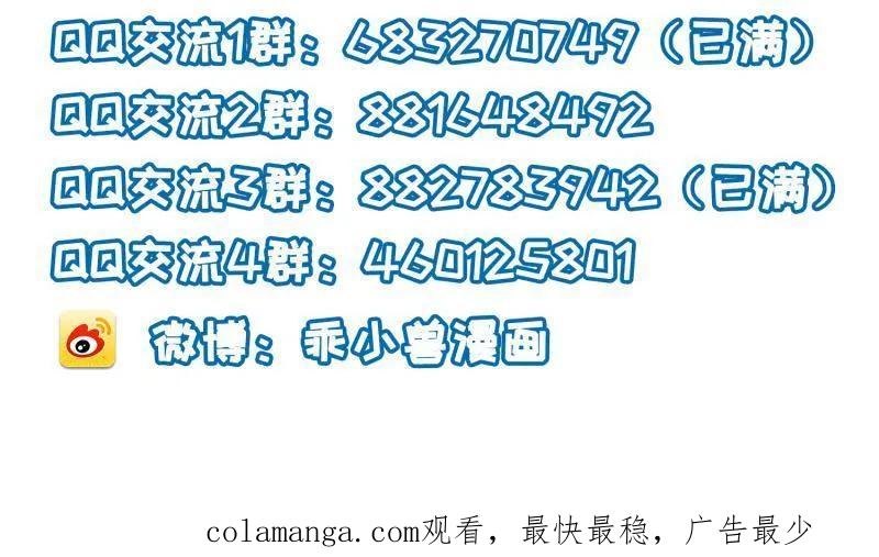 宦妃天下（太监王爷强娶我） 第439话 夫妻相认 第54页