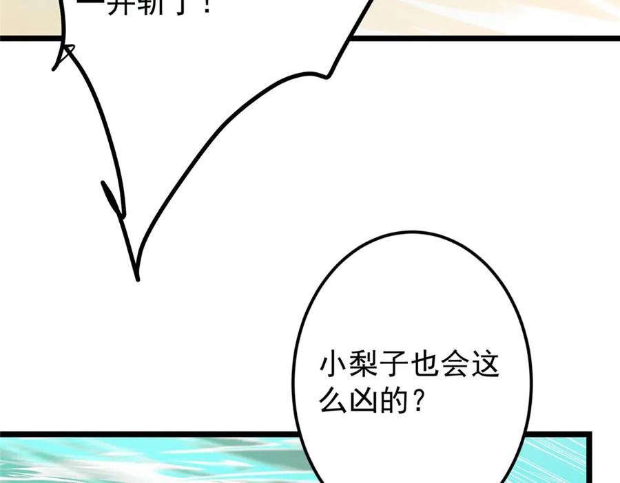 掌门低调点 464 尘封的逆天真相 第31页
