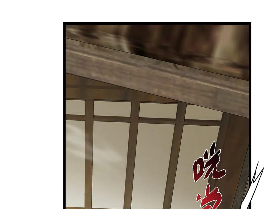 掌门低调点 464 尘封的逆天真相 第36页