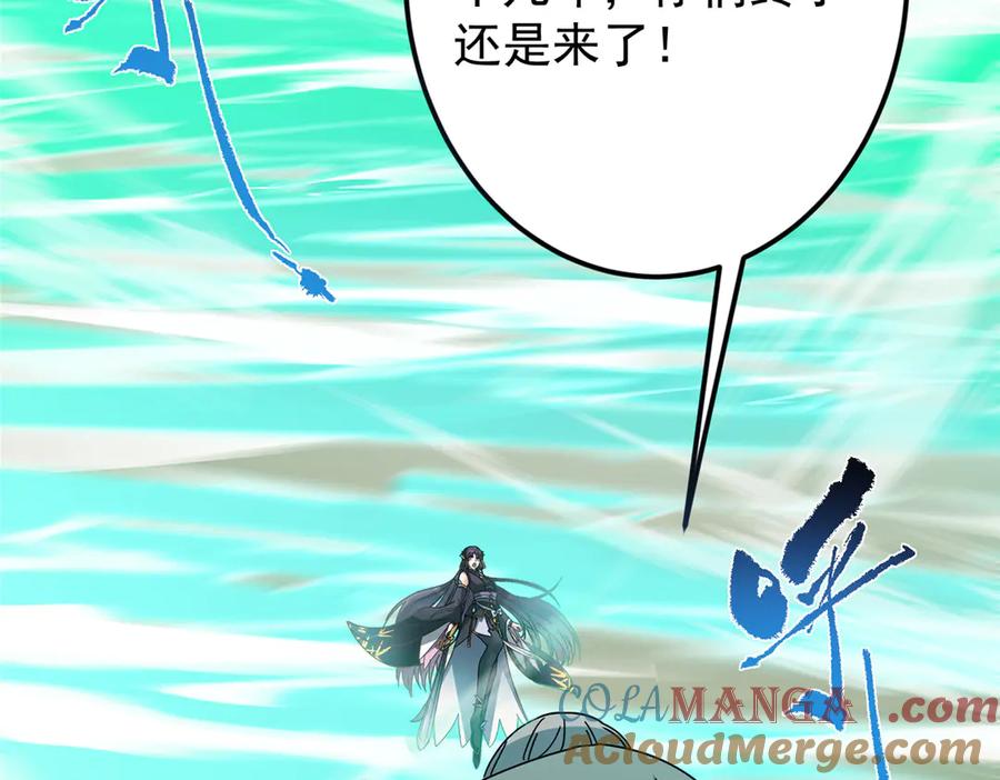掌门低调点 464 尘封的逆天真相 第49页