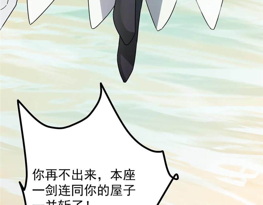 掌门低调点 464 尘封的逆天真相 第30页