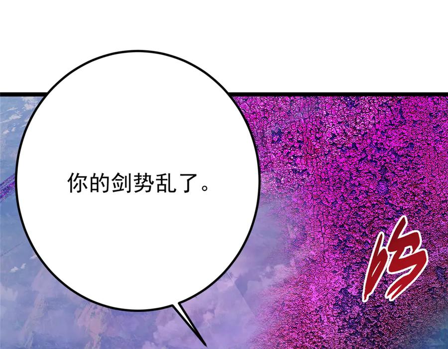 掌门低调点 471 摆烂小乌自有妙用！ 第82页