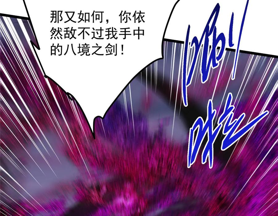 掌门低调点 471 摆烂小乌自有妙用！ 第86页