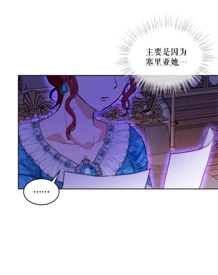 重生为神兽宝宝 - 47.双尾银狐 - 第23张图