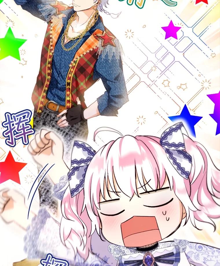 重生为神兽宝宝 - 47.双尾银狐 - 第36张图