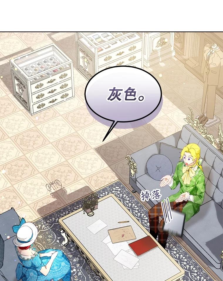 重生为神兽宝宝 - 47.双尾银狐 - 第26张图