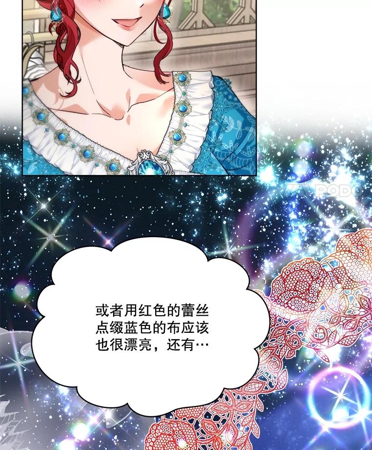 重生为神兽宝宝 - 47.双尾银狐 - 第32张图