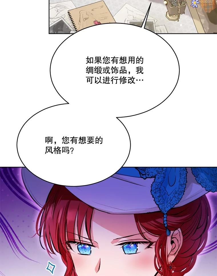 重生为神兽宝宝 - 47.双尾银狐 - 第20张图