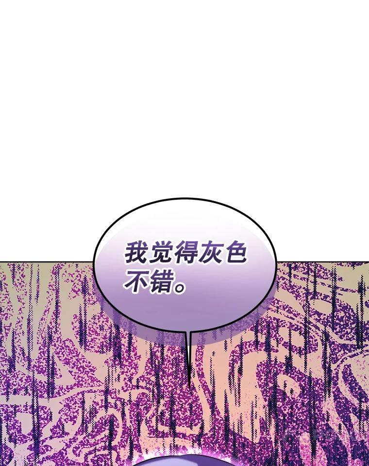 重生为神兽宝宝 - 47.双尾银狐 - 第28张图