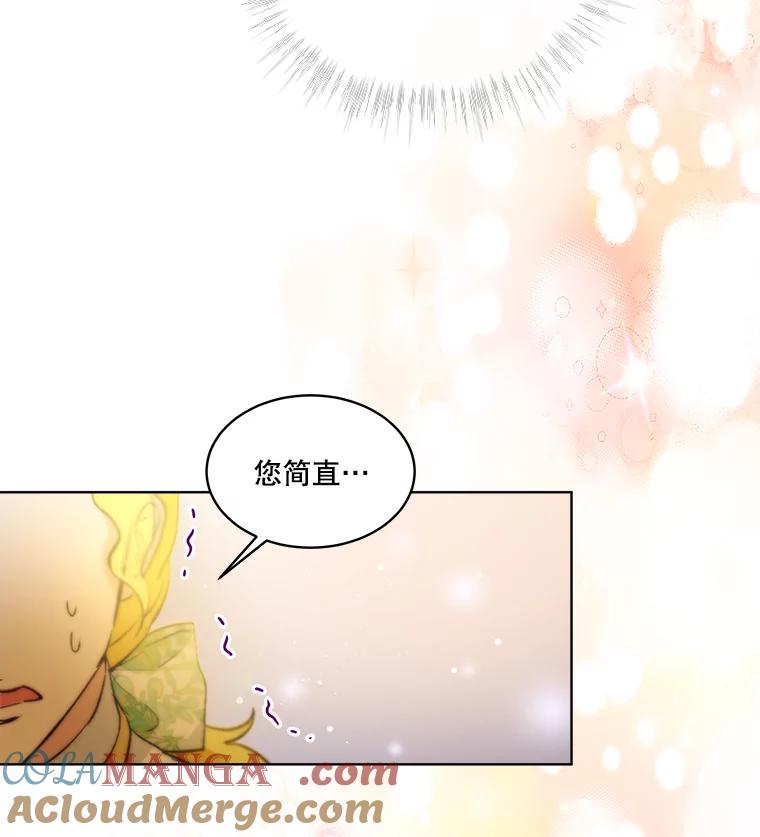 重生为神兽宝宝 - 47.双尾银狐 - 第41张图