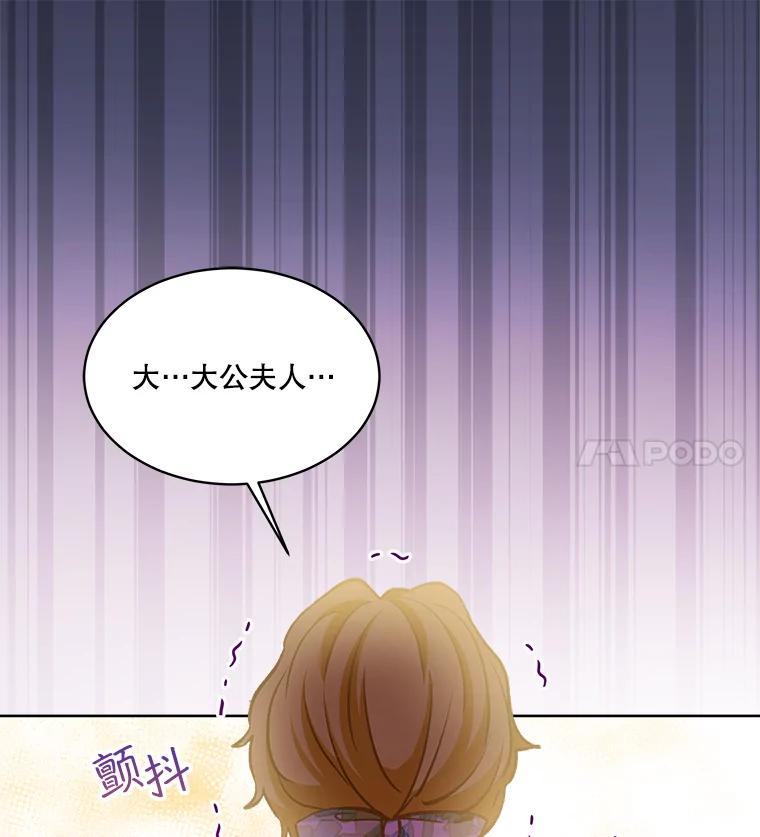 重生为神兽宝宝 - 47.双尾银狐 - 第39张图