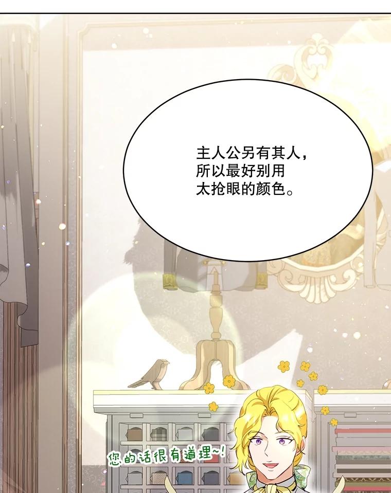 重生为神兽宝宝 - 47.双尾银狐 - 第24张图