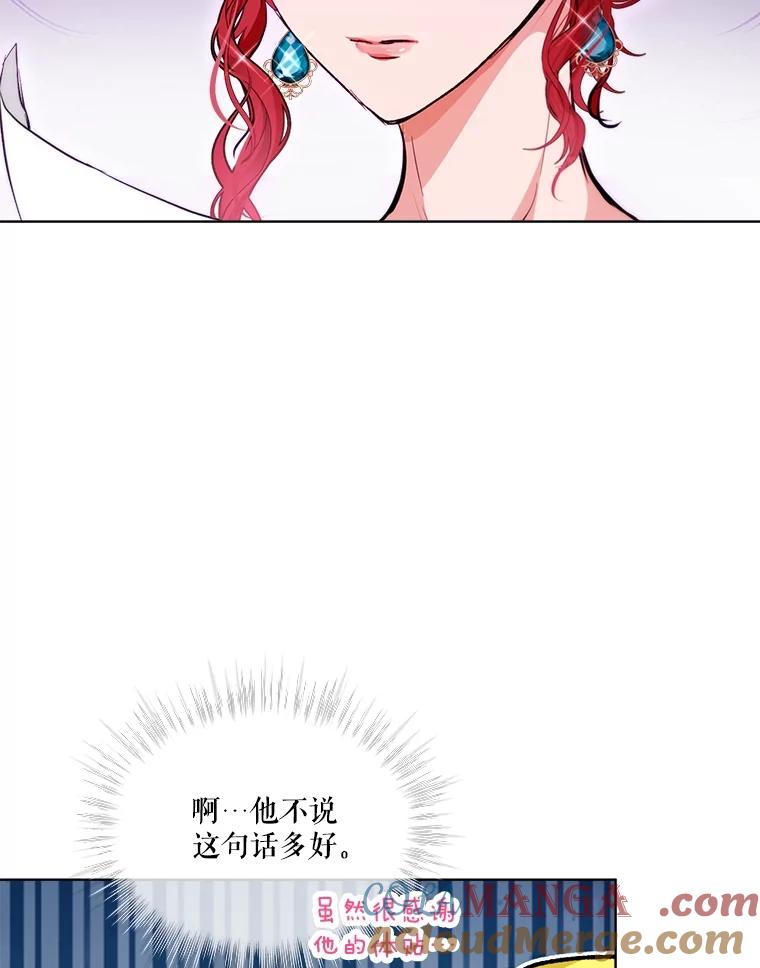 重生为神兽宝宝 - 47.双尾银狐 - 第21张图