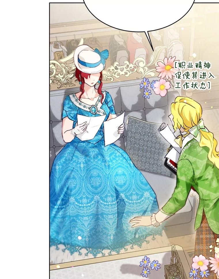 重生为神兽宝宝 - 47.双尾银狐 - 第19张图